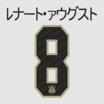 Corinthians Third 2022 Font Vector – Legendary Timão Masterpiece
