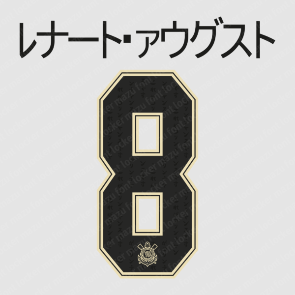 Corinthians Third 2022 Font Vector – Legendary Timão Masterpiece